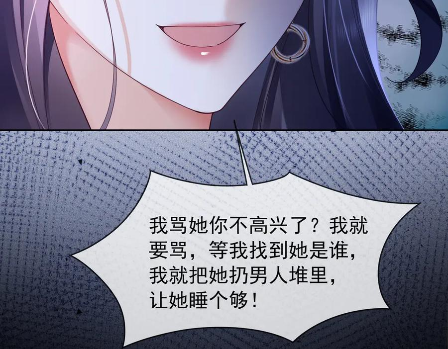 第91话 不动摇 第75页