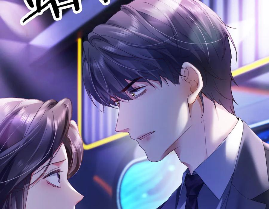 第91话 不动摇 第78页