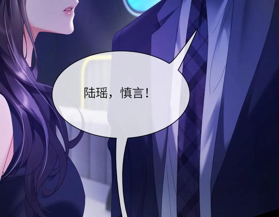 第91话 不动摇 第79页