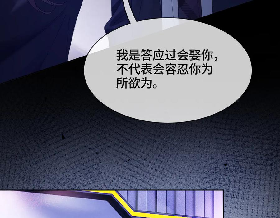 第91话 不动摇 第80页