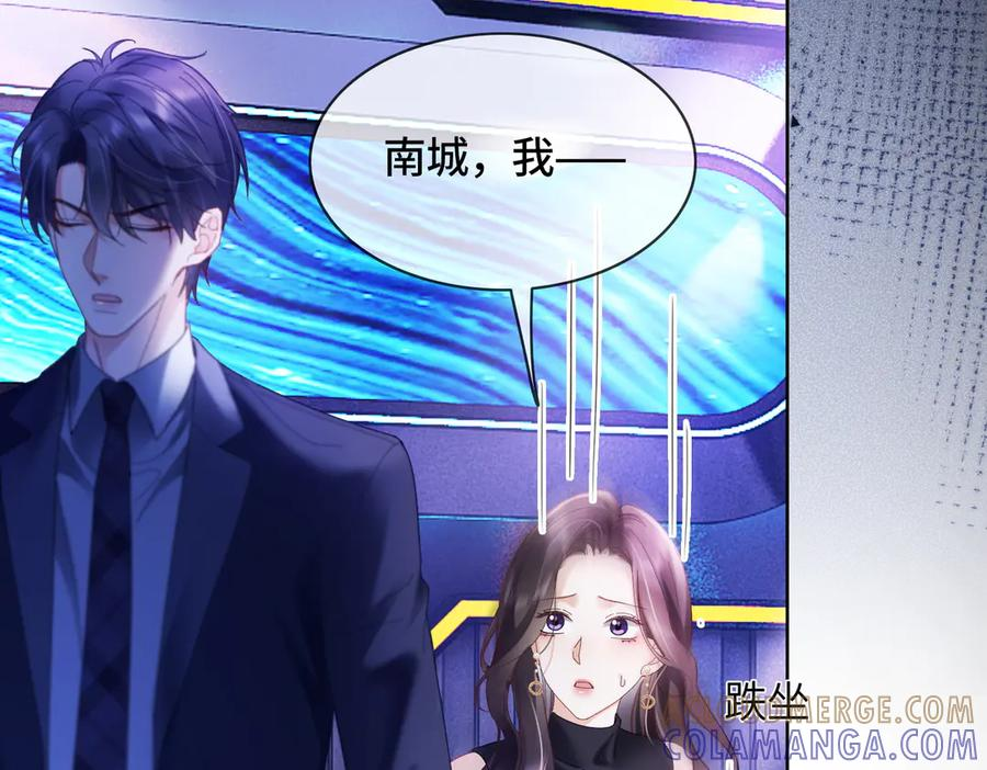 第91话 不动摇 第81页