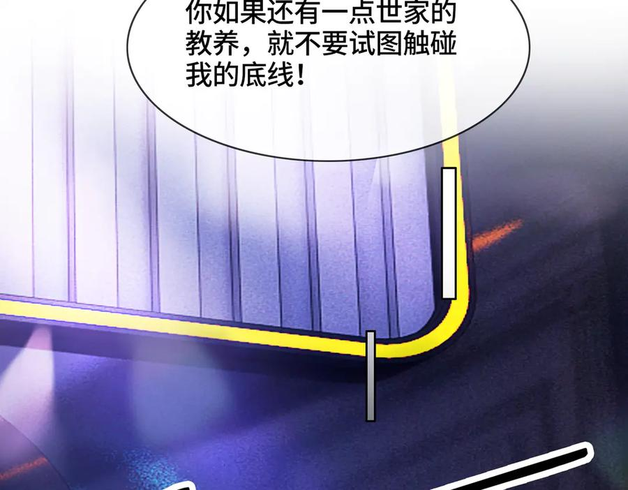 第91话 不动摇 第83页