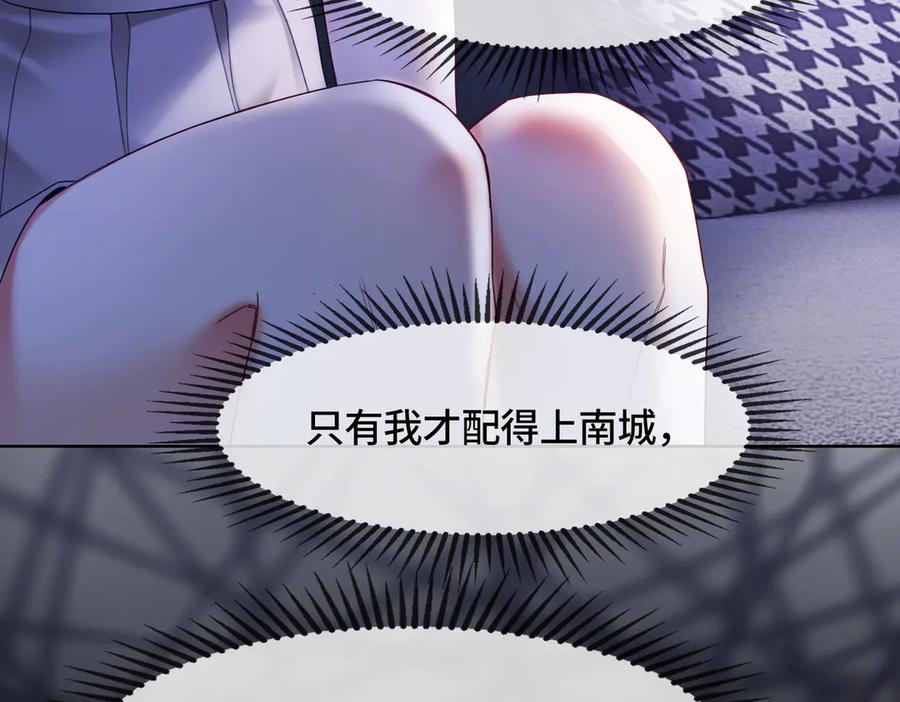 第91话 不动摇 第86页
