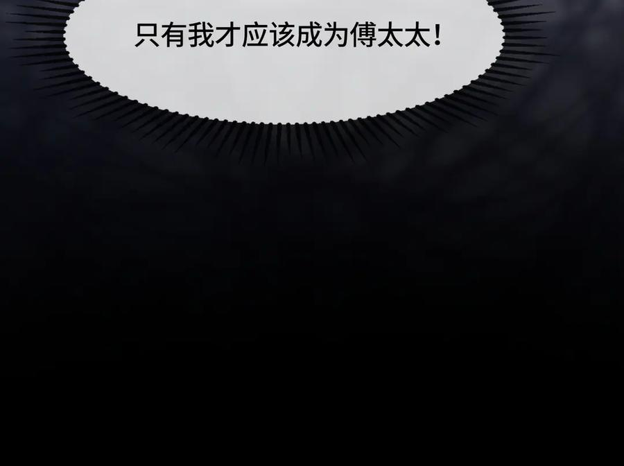 第91话 不动摇 第87页