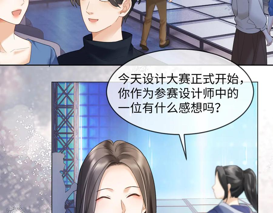第91话 不动摇 第90页