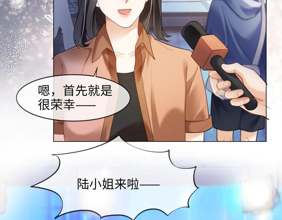 第91话 不动摇 第91页