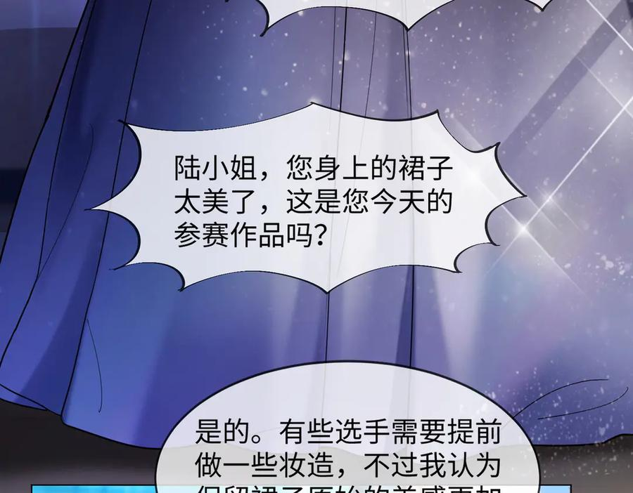 第91话 不动摇 第94页