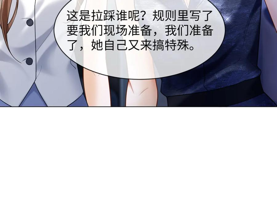第91话 不动摇 第98页