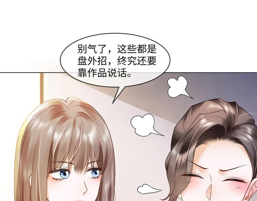 第91话 不动摇 第99页