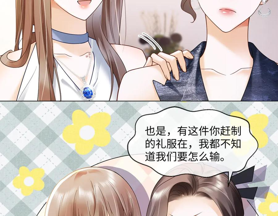 第91话 不动摇 第100页