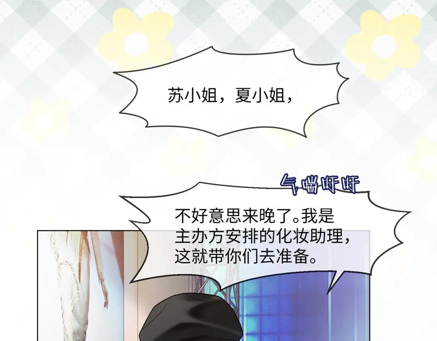 第91话 不动摇 第102页