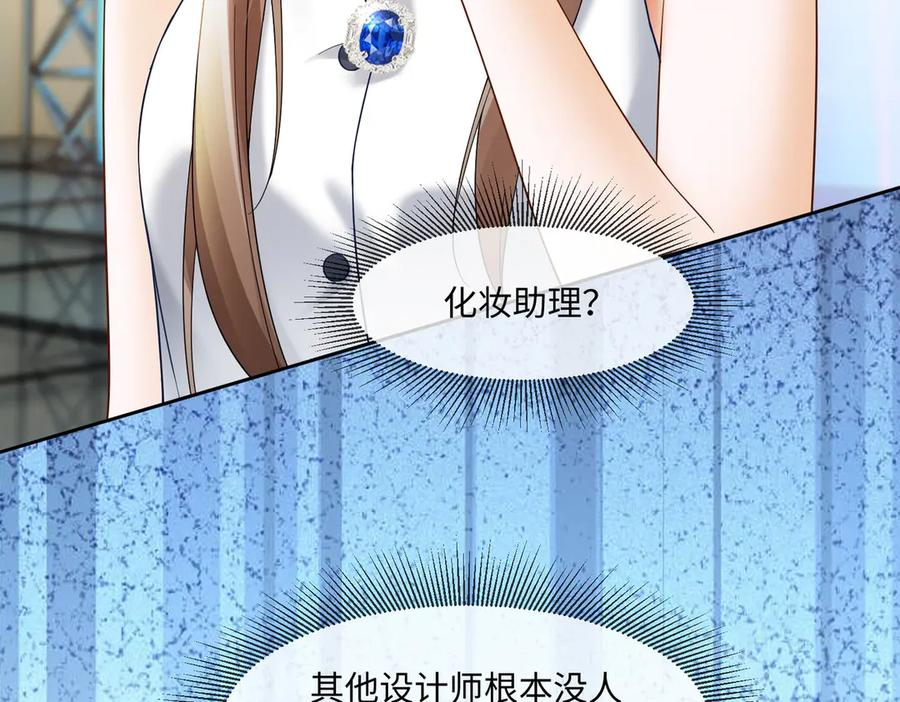第91话 不动摇 第106页