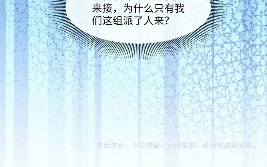 第91话 不动摇 第107页
