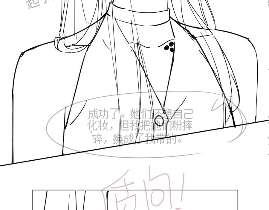 第91话 不动摇 第110页