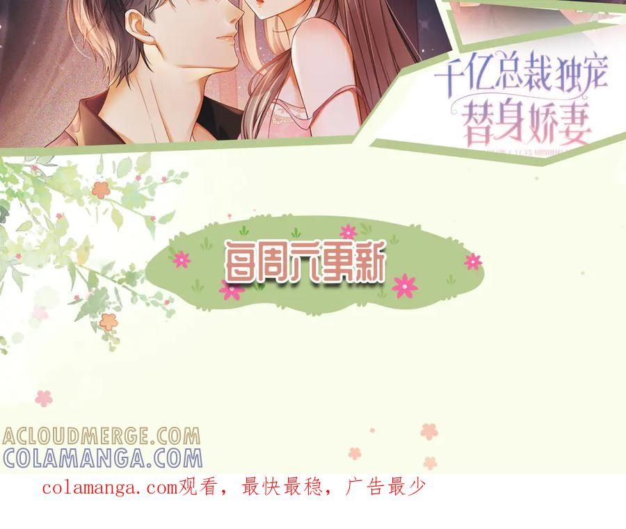 第91话 不动摇 第121页