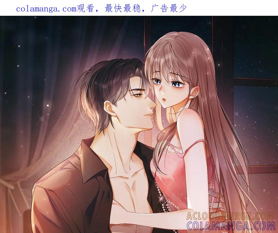 第92话 不值一提的小把戏 第1页