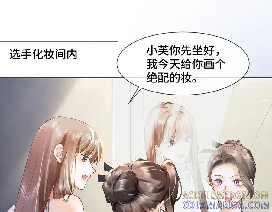 第92话 不值一提的小把戏 第5页