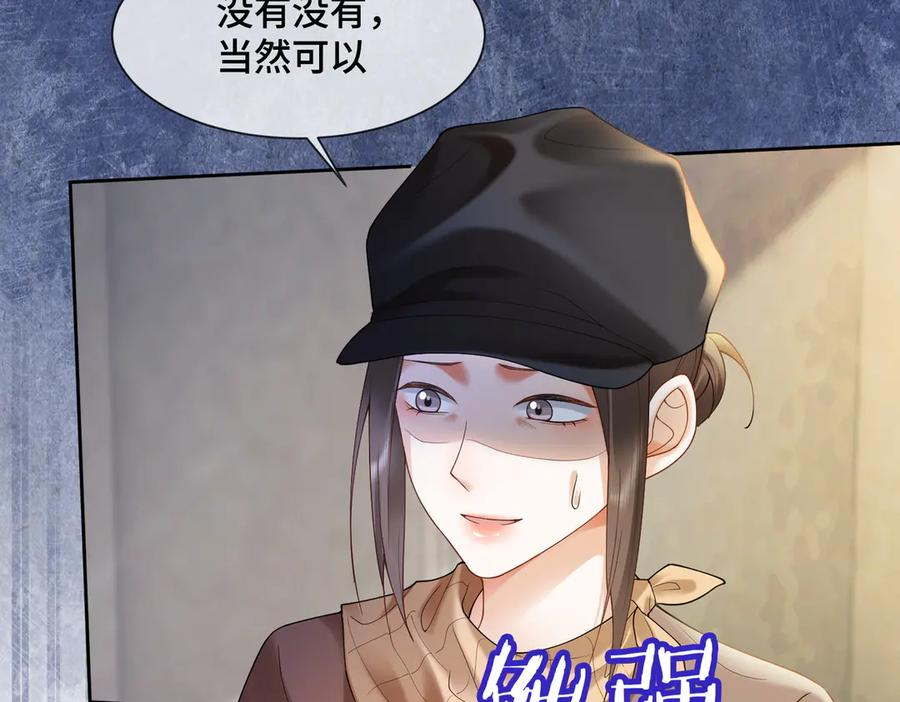第92话 不值一提的小把戏 第10页