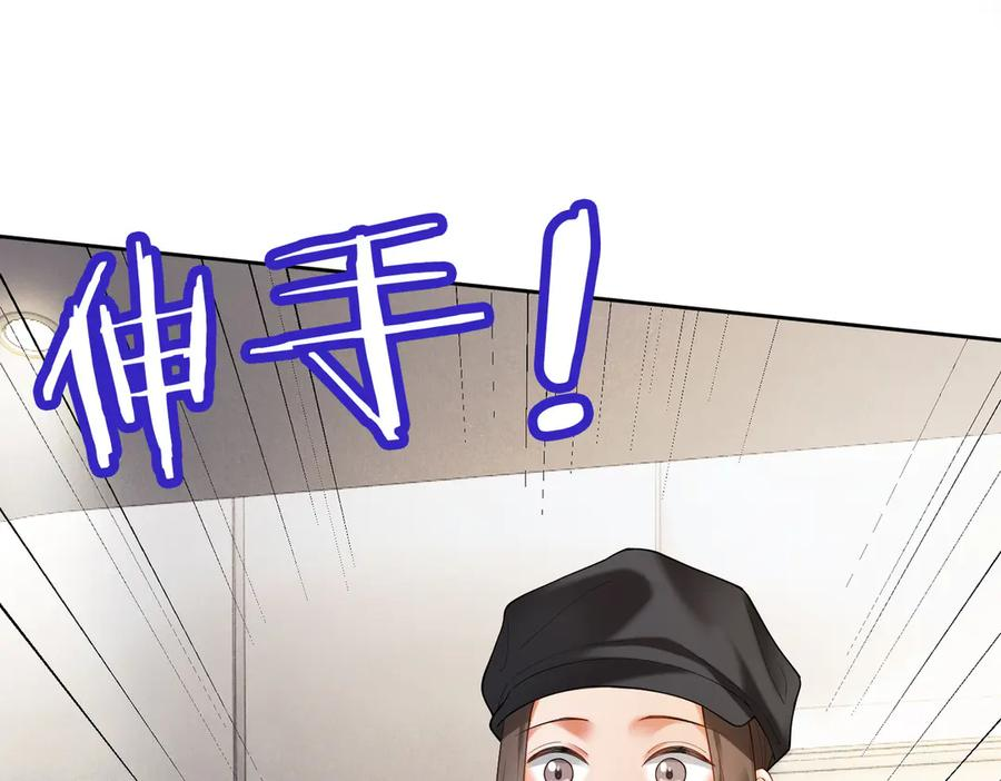 第92话 不值一提的小把戏 第12页