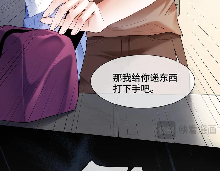 第92话 不值一提的小把戏 第14页
