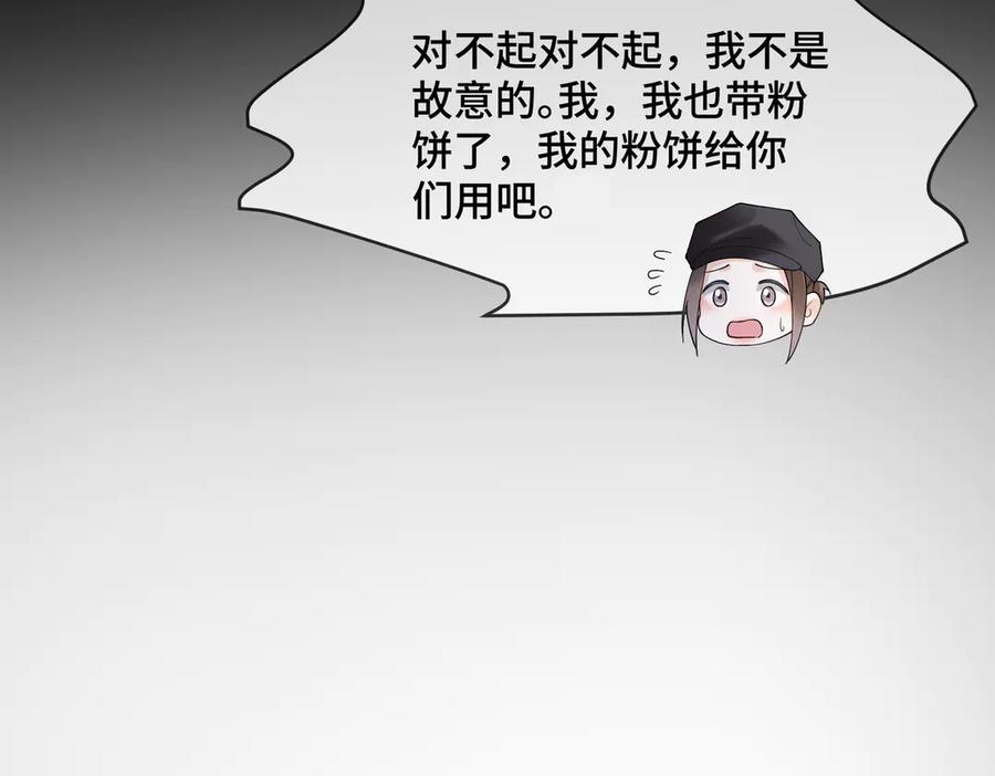第92话 不值一提的小把戏 第20页