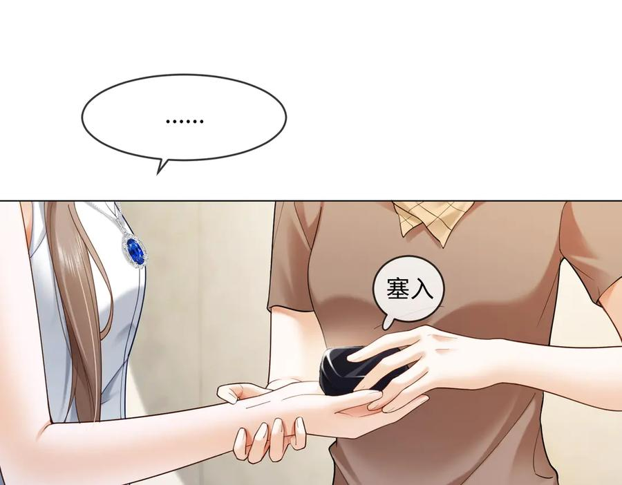 第92话 不值一提的小把戏 第22页