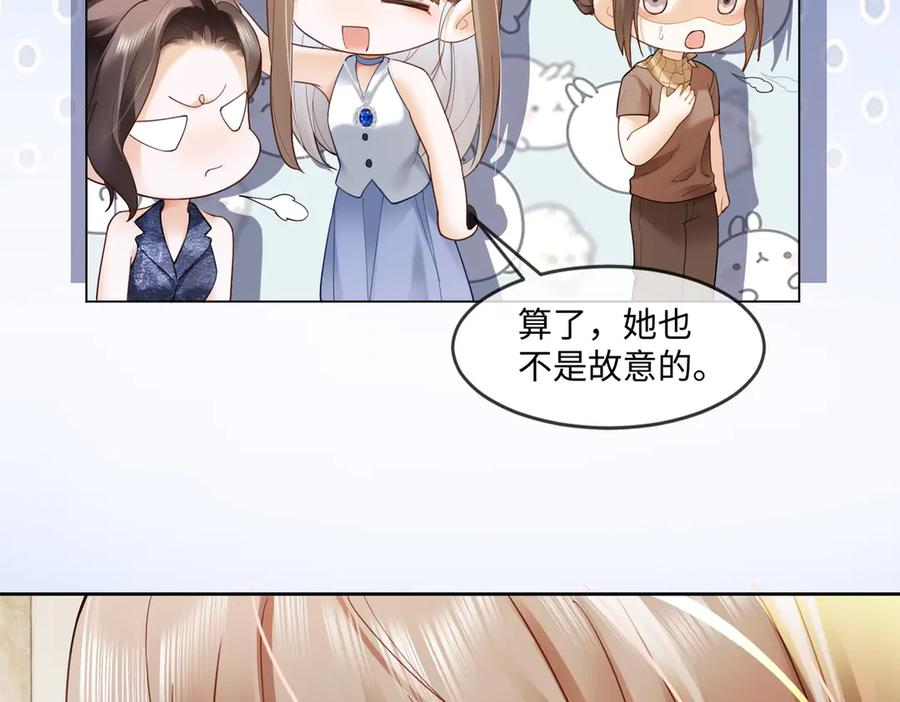 第92话 不值一提的小把戏 第24页