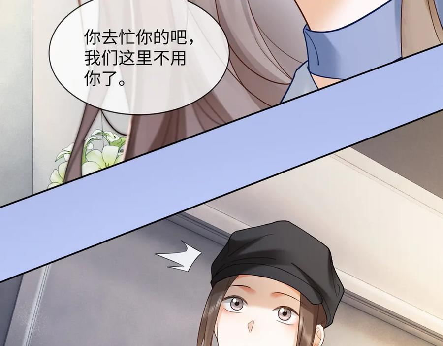 第92话 不值一提的小把戏 第26页
