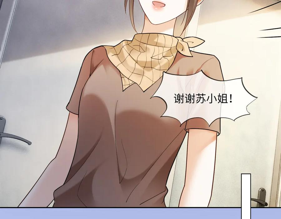 第92话 不值一提的小把戏 第27页