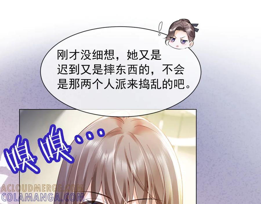 第92话 不值一提的小把戏 第29页