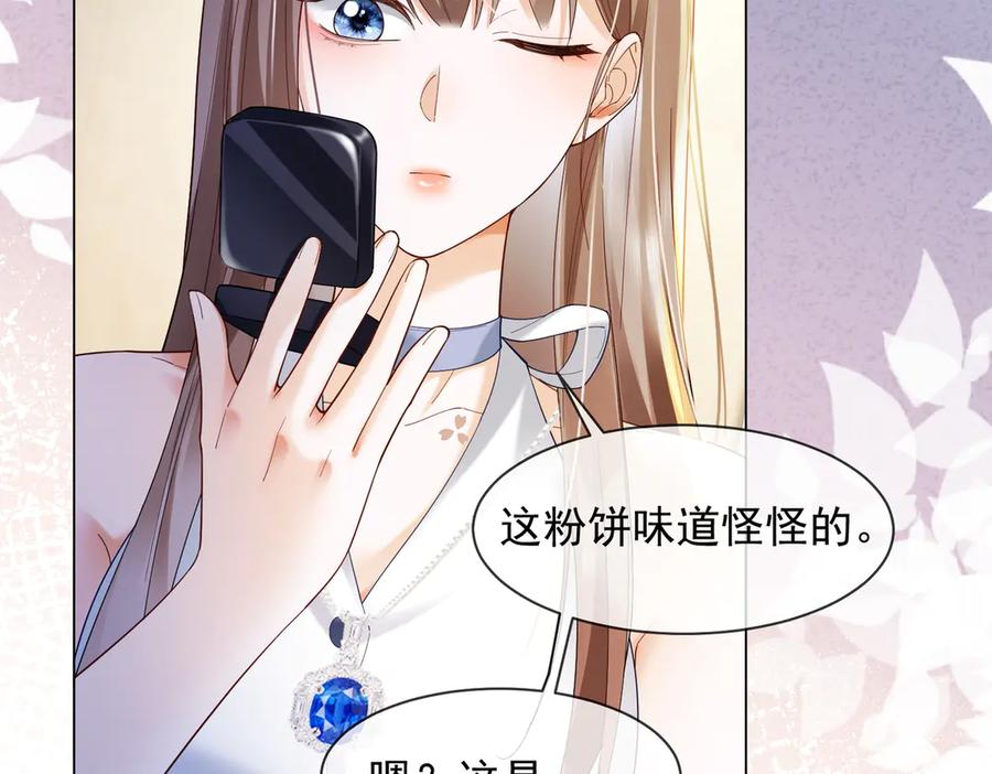 第92话 不值一提的小把戏 第30页