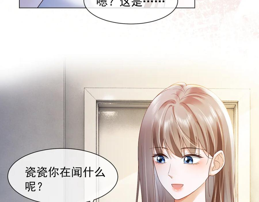 第92话 不值一提的小把戏 第31页