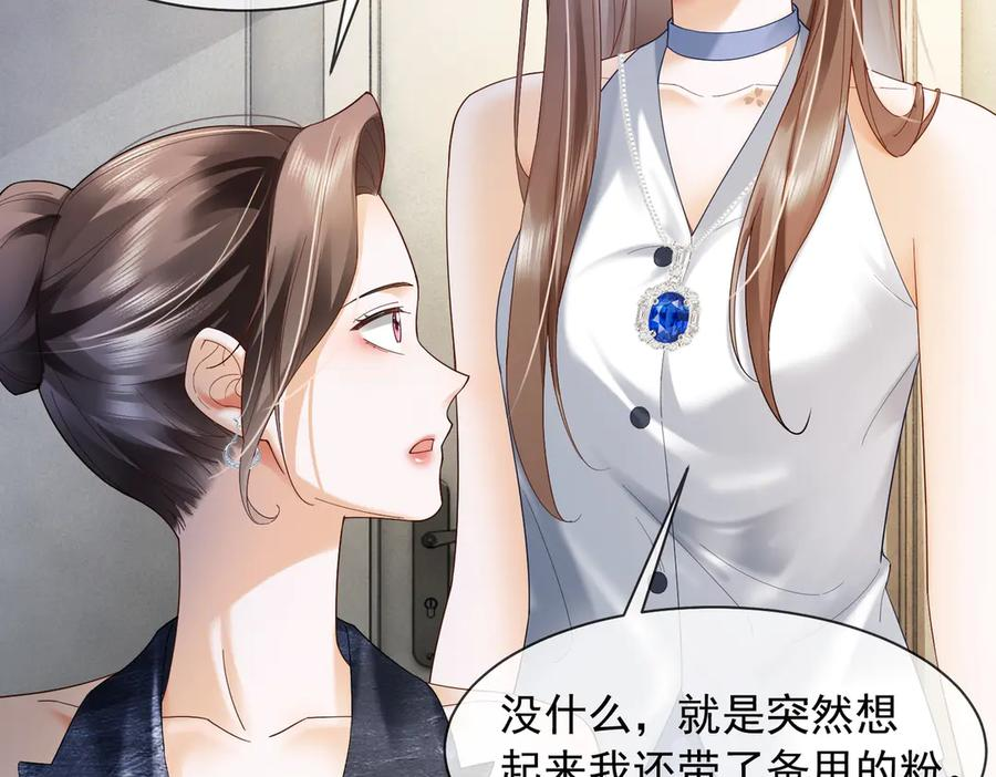 第92话 不值一提的小把戏 第32页