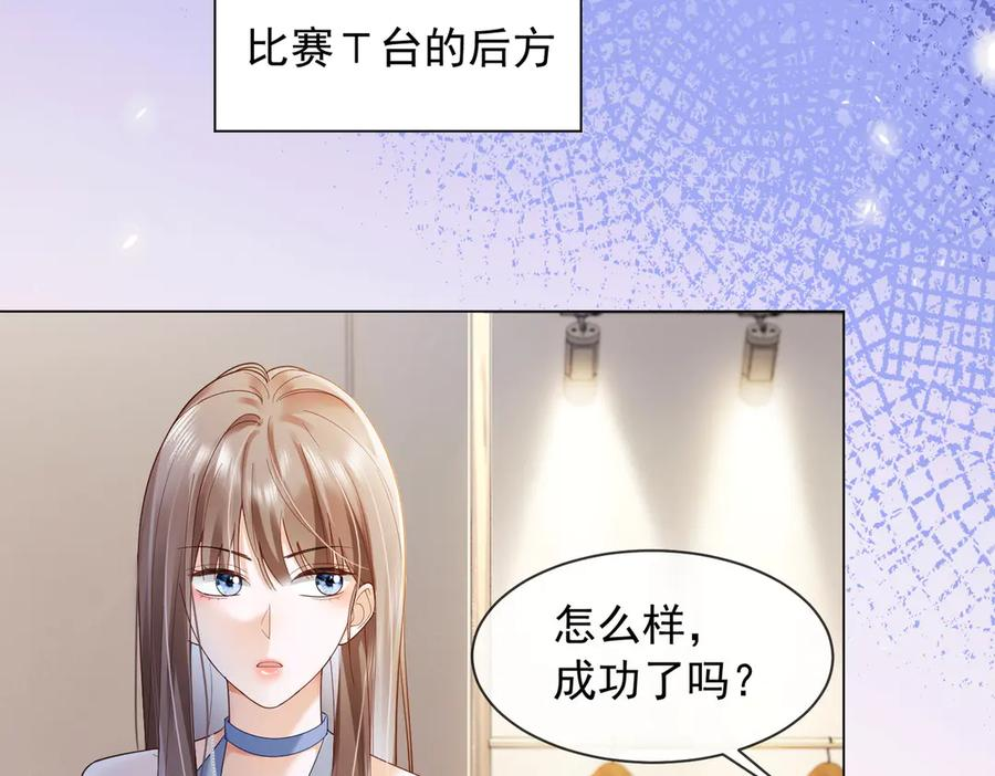 第92话 不值一提的小把戏 第35页
