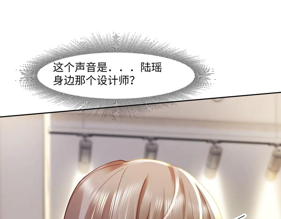 第92话 不值一提的小把戏 第39页