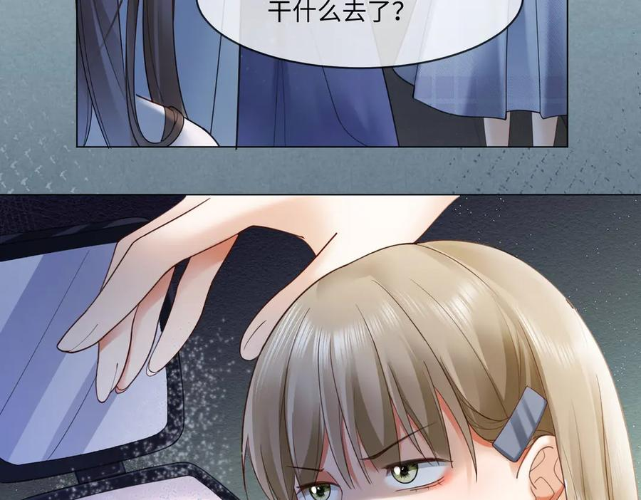 第92话 不值一提的小把戏 第43页