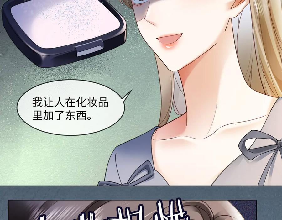 第92话 不值一提的小把戏 第44页