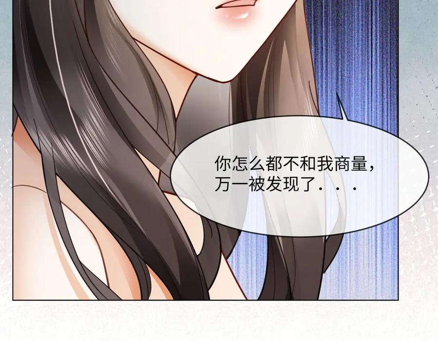 第92话 不值一提的小把戏 第46页