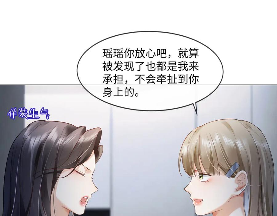 第92话 不值一提的小把戏 第48页