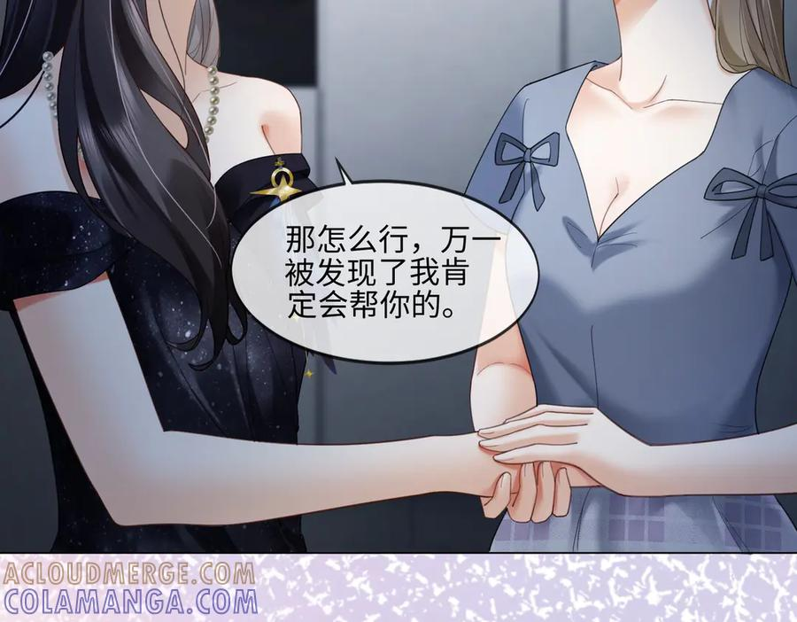 第92话 不值一提的小把戏 第49页