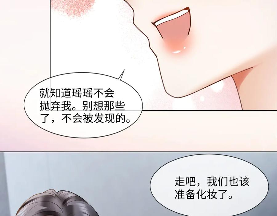 第92话 不值一提的小把戏 第51页