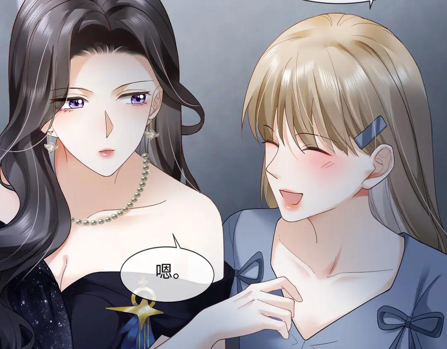 第92话 不值一提的小把戏 第52页