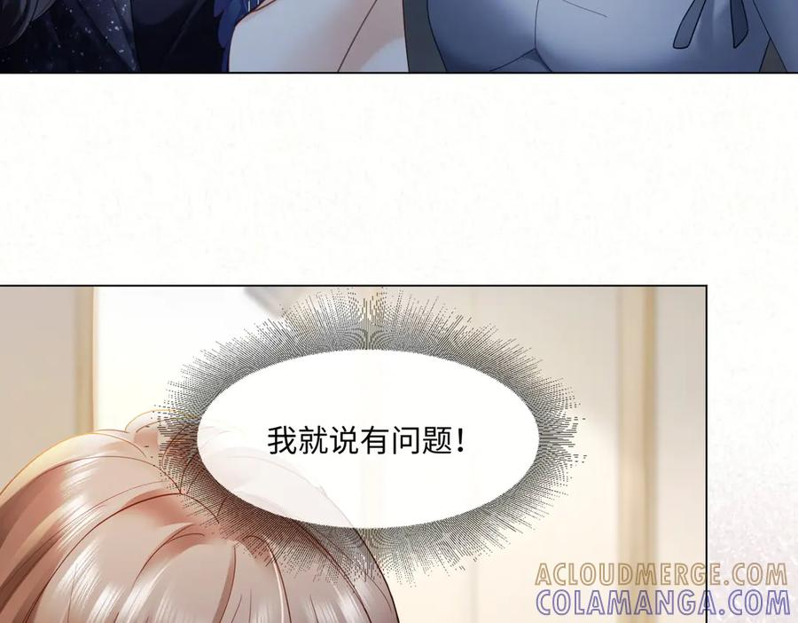 第92话 不值一提的小把戏 第53页