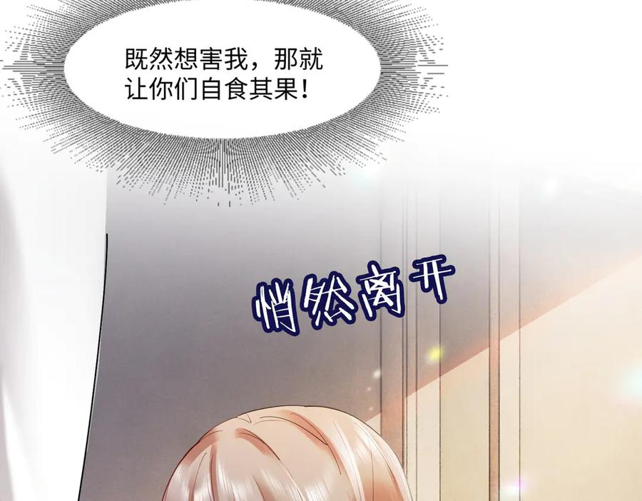 第92话 不值一提的小把戏 第58页