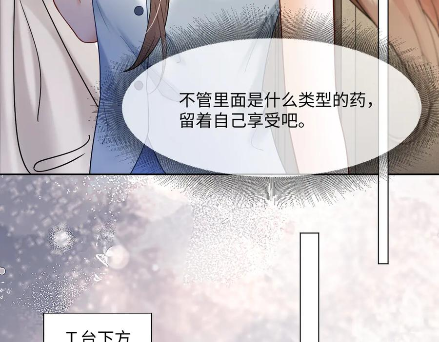 第92话 不值一提的小把戏 第60页