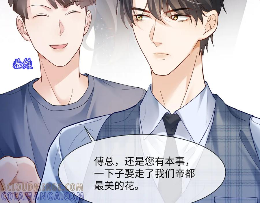 第92话 不值一提的小把戏 第65页