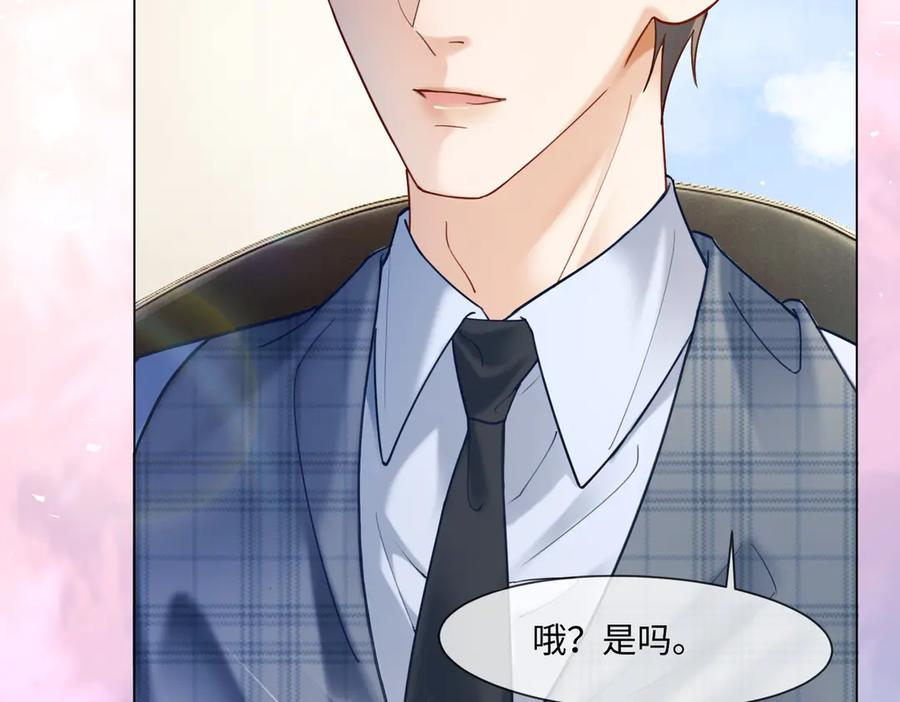 第92话 不值一提的小把戏 第68页