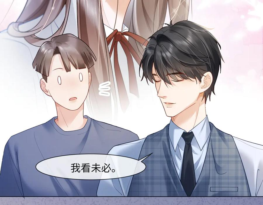 第92话 不值一提的小把戏 第70页