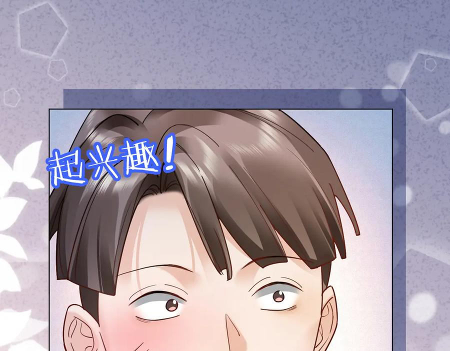 第92话 不值一提的小把戏 第71页