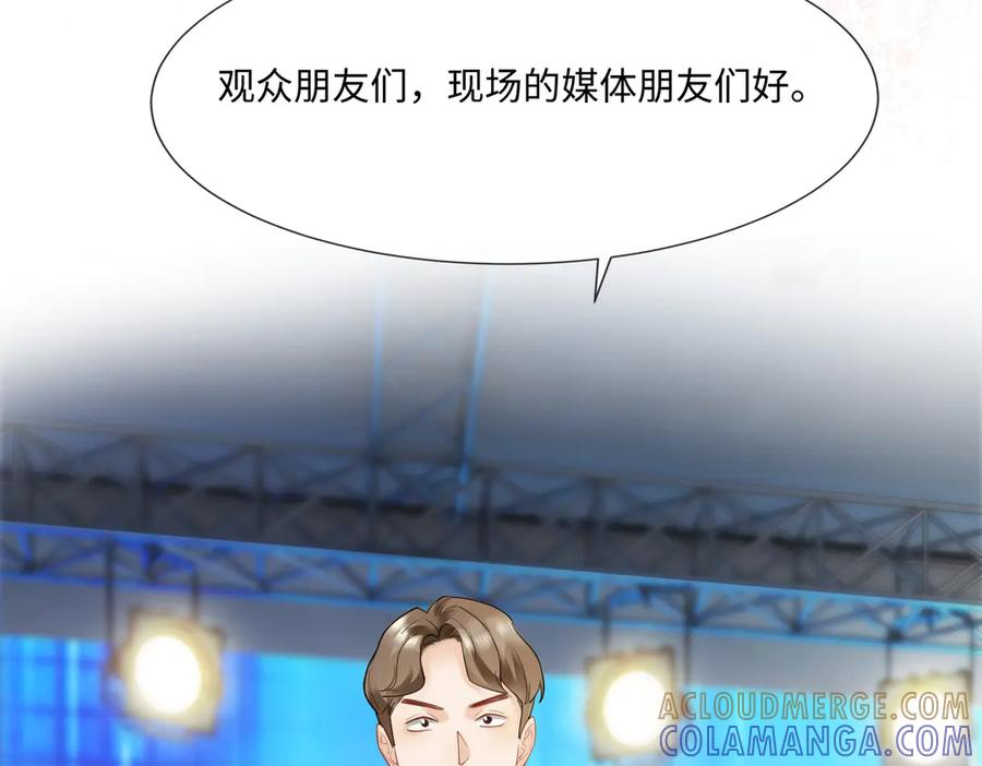 第92话 不值一提的小把戏 第73页